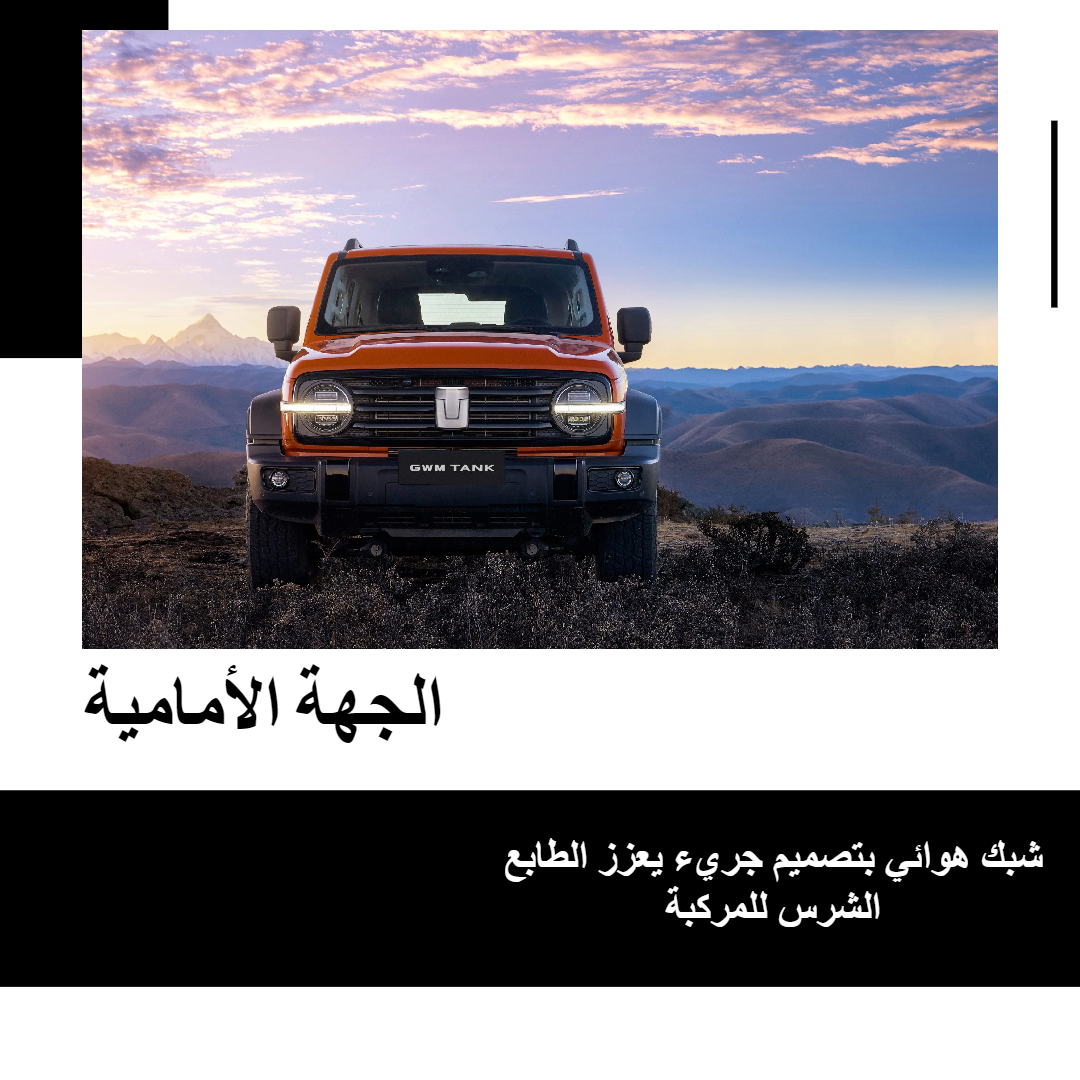 تانك-300-من-الأمام